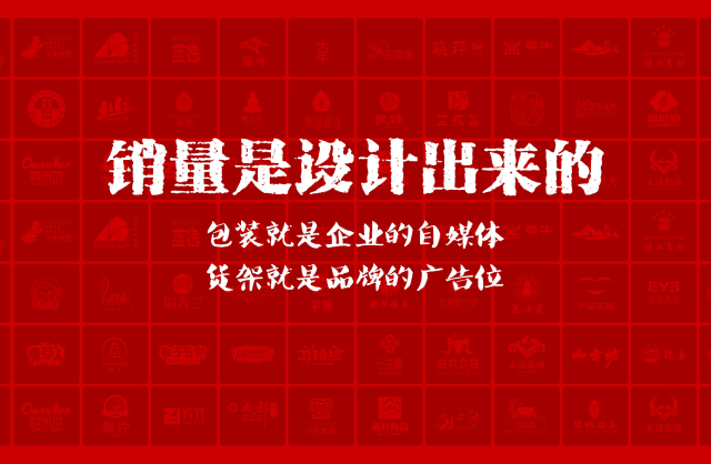 一家以提升产品销量为导向的带岭区包装设计机构